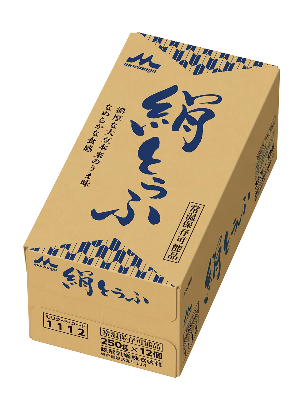 森永絹とうふ - 画像 (2)