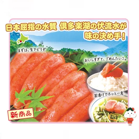 【15】シブヤさんの辛子明太子