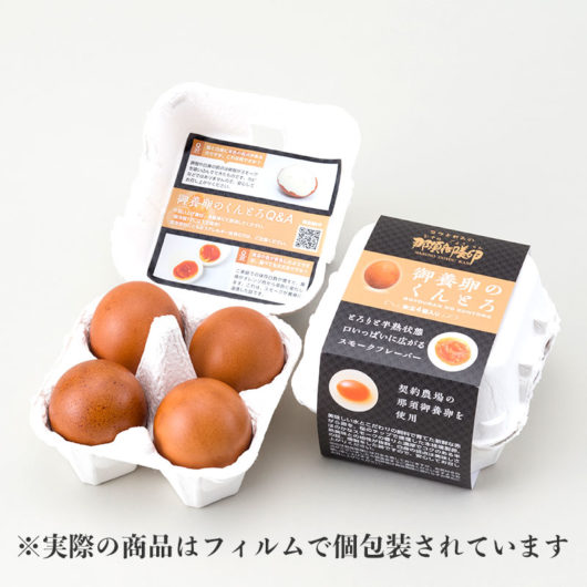 冷蔵　御養卵のくんとろ